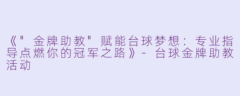 《
