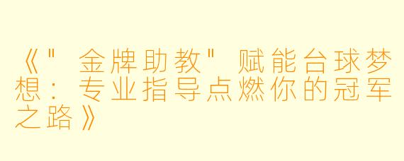 《